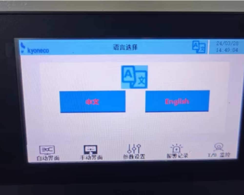 Integrated Friction Feeder HMI