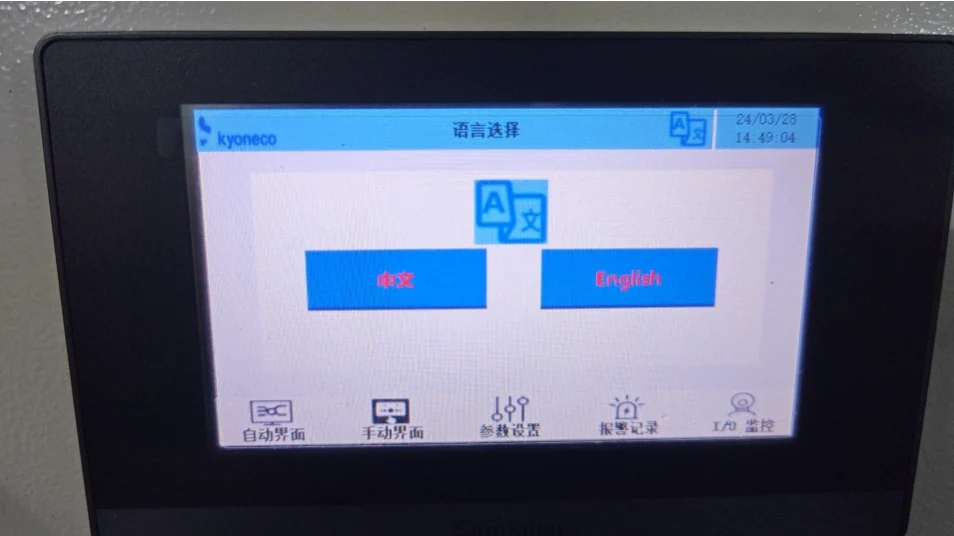 Horizontal Labeling Machine Language Switching Function